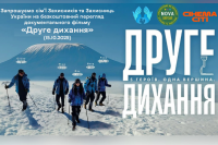 Сила духу, що веде до вершини