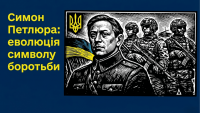 Сто років — одна боротьба