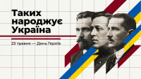 Герої не зникають — вони змінюють імена
