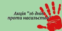 Запускаємо помаранчеву хвилю!