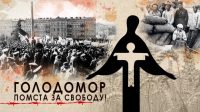 Пам’ятаємо. Єднаємося. Переможемо!