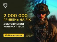 Контракт 18-24