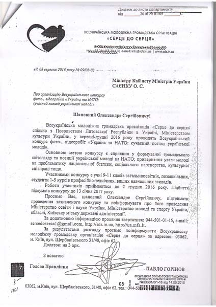 nato1