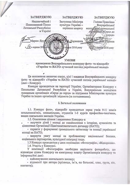 nato2