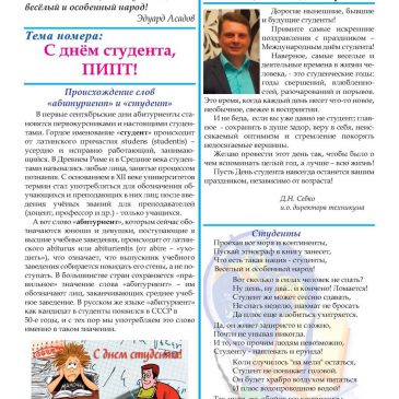 ПІПТ.info