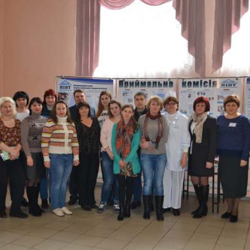 Обласний семінар у ПІПТі