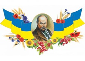Стартував І етап VІІІ Міжнародного  мовно-літературного конкурсу імені Тараса Шевченка