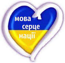 Вітаємо переможців І  етапу олімпіади з української мови!