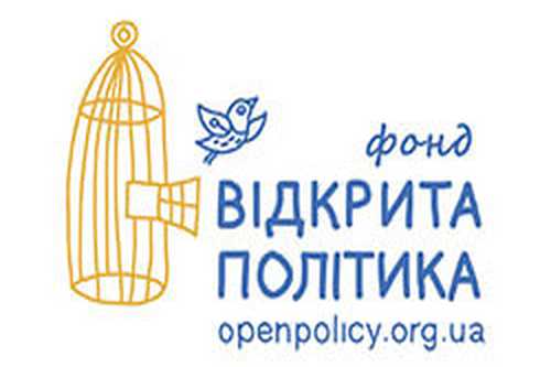 Фонд “Відкрита політика” для дітей з Криму та Донбасу