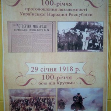 22 січня – День соборності України