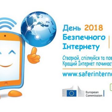 День Безпечного Інтернету 2018 разом з Cisco Academy