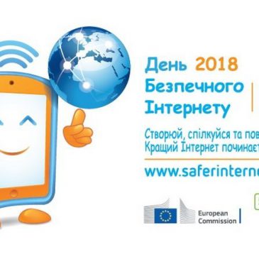 День Безпечного Інтернету 2018 разом з Cisco Academy