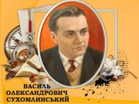 Всеукраїнський вебінар