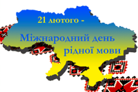Мова – інтелектуальний портрет народу