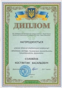 Наші студенти – наша гордість