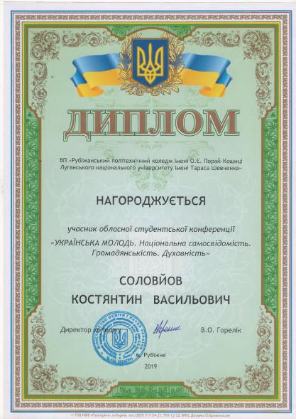 diplom2