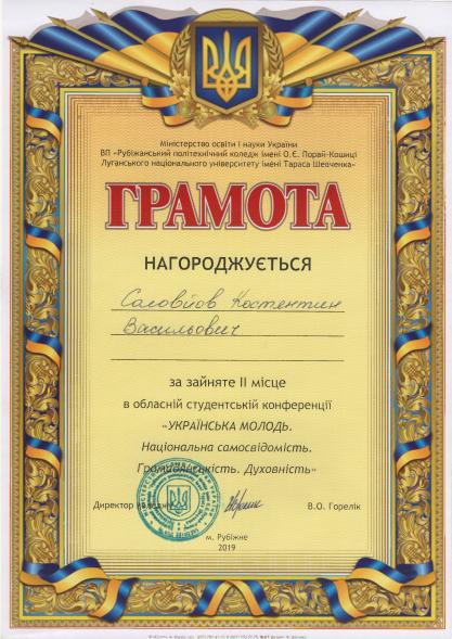 diplom3