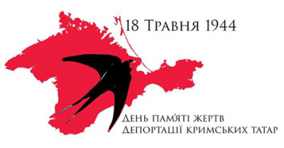 День пам’яті жертв депортації кримських татар