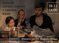 День пам’яті жертв Голодоморів