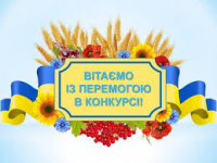 Вітаємо з перемогою педагогів коледжу!