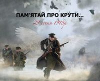 Юнацтво, сповнене надії