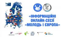 Молодь і Європа