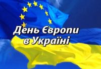 Віртуальна подорож “Мандруючи європейськими містами”