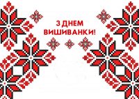День вишиванки у коледжі