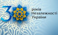 День Незалежності України