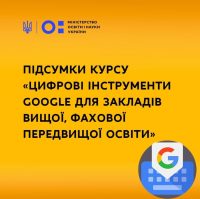 Креативний педагог: не лише навчати, а й навчатися