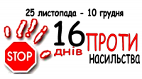 Дім (не) безпеки