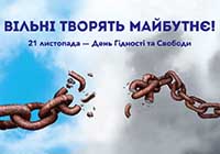 “Вистояли на Майдані – переможемо у війні”