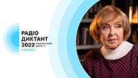 Пишемо разом