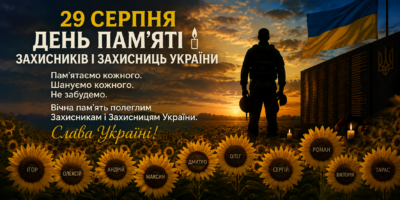 У кожного соняха своє ім’я