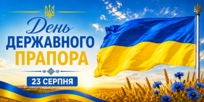Кольори нашої стійкості