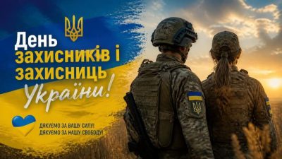 Ті, хто тримає небо