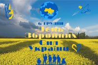 Перемога в єднанні