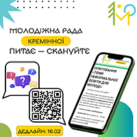Теми неформальної освіти для молоді