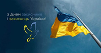 Нехай святиться у віках в борні здобута незалежність