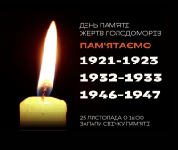 Де б ти не був – запали Свічку пам’яті