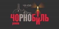 Весни обірване суцвіття — у фокусі Чорнобиль