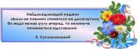 Атестація як результат особистого професійного зростання педагога