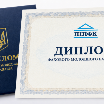 Дипломи випускників підписано!