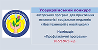Вітаємо переможницю конкурсу!
