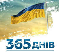 Вистояли – переможемо!