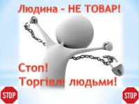 Торгівля людьми – злочин, що починається з обману
