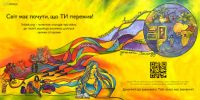 Збережи свій голос для історії