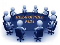 Вектор розвитку — цифровізація та якість: як пройшло засідання педагогічної ради ПІПФК