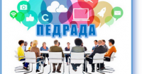 Педагогічна рада ПІПФК: старт нового навчального року та важливі рішення!
