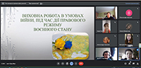 Педагогічні сходинки